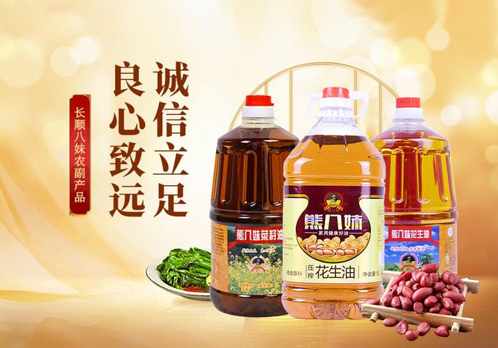 是一家集种植,生产,加工及销售为一体化的综合性特色农副产品深加工和