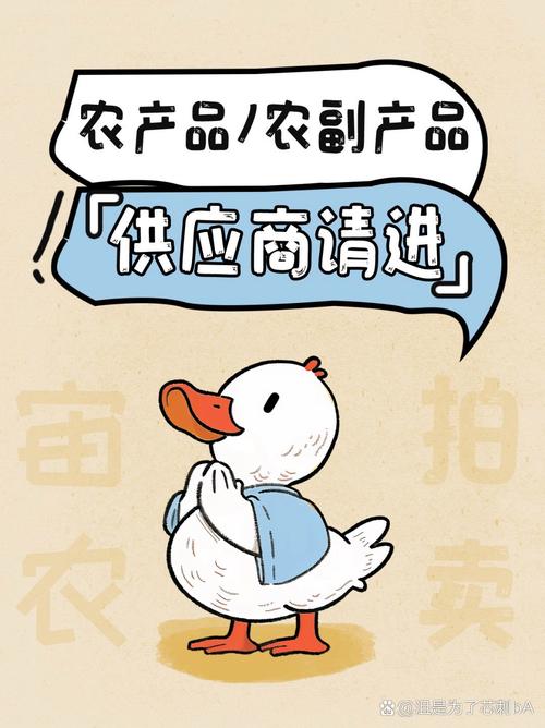 你是否拥有优质的农产品或农副产品,却苦无销售渠道?