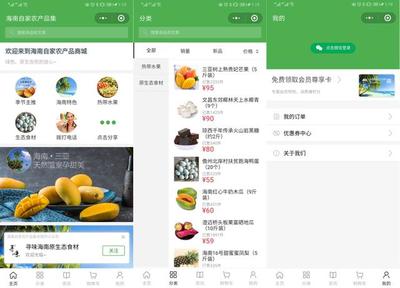 微信小程序的销售应用案例:小程序助力农副土特产品玩转新零售!