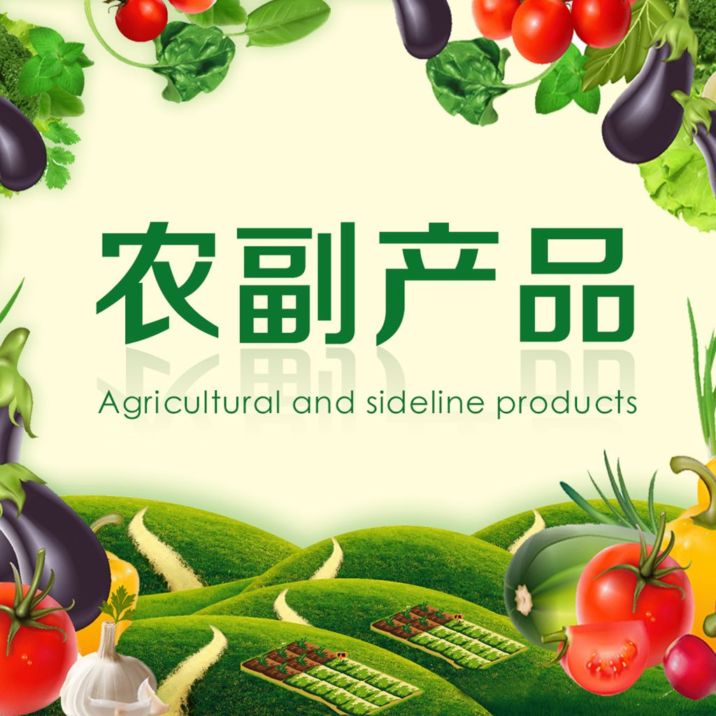 农副产品市场分析内容-现货知识-金投现货-金投网